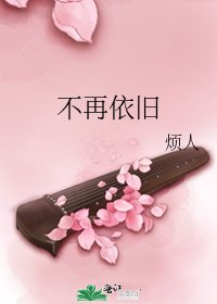 不再依旧